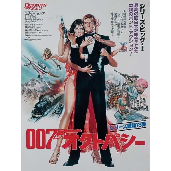 James Bond "Octopussy" 60x80